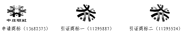 中细软代理第13682373号“中庄联社及图形”商标驳回复审案获得成功