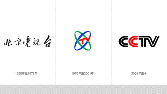 CCTV启用全新Logo，设计趋向扁平化