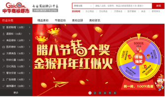中细软“开年大促”活动 助您早获商标权