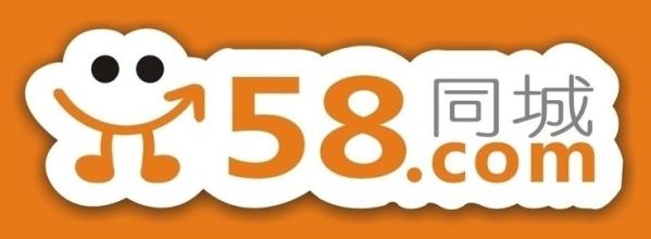 “58同城”竟被诉不正当竞争 你晓得吗？