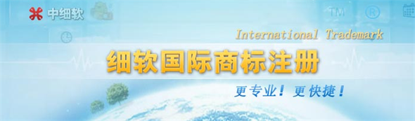 杭州国际商标注册方式