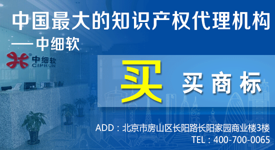 細(xì)軟知識產(chǎn)權(quán)