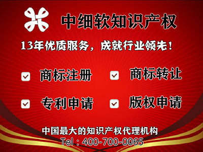 商標(biāo)注冊(cè)代理公司