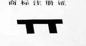 昆明汽配店老板起訴奧迪TT商標(biāo)侵權(quán)二審開庭（圖）