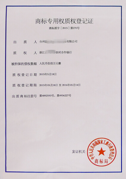中細軟：一個商標換來2億 商標質押有門道