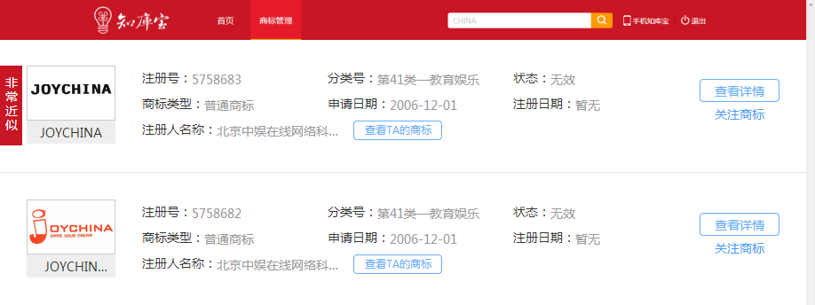 3、JOYCHINA-無(wú)效-知庫(kù)寶.png