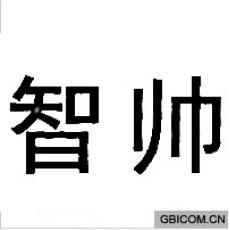 97965_G_1263188662311.jpg