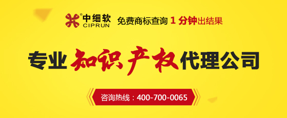 商標(biāo)查詢