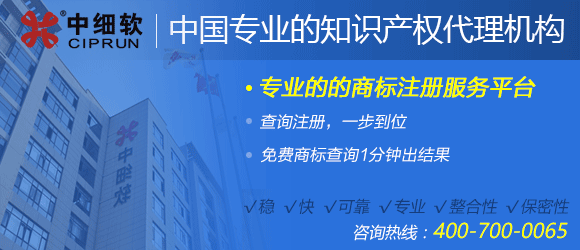 商標(biāo)注冊(cè)查詢流程