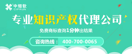 商標注冊費用和材料
