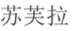 广州云养邦互联科技有限公司商标注册证已下发