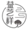 海南瑞可富农业科技有限公司商标注册证已下发