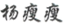 广州美漾尔贸易有限公司商标注册证已下发