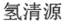 上海元鼎生物科技有限公司商标注册证已下发