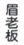 南通沛佳商贸有限公司商标注册证已下发