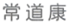 人和未来生物科技(长沙)有限公司商标注册证已下发