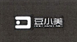 阜阳市资凡贸易有限公司商标注册证已下发