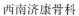 重庆兴碚医院管理有限公司商标注册证已下发