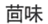 广西祥弄生态农业发展有限公司商标注册证已下发