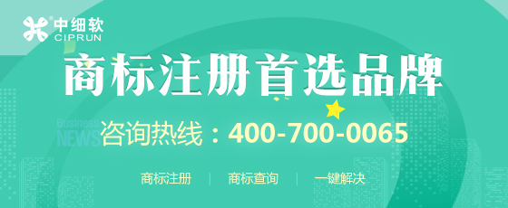 初創企業注冊商標查詢的重要性?