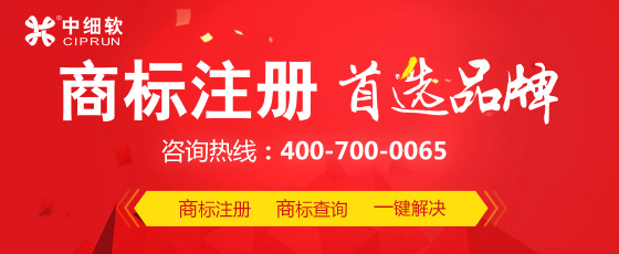 商標注冊申請資料及流程都包括什么?