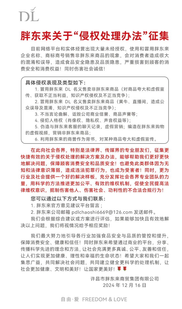 微信图片_20241220102910.png