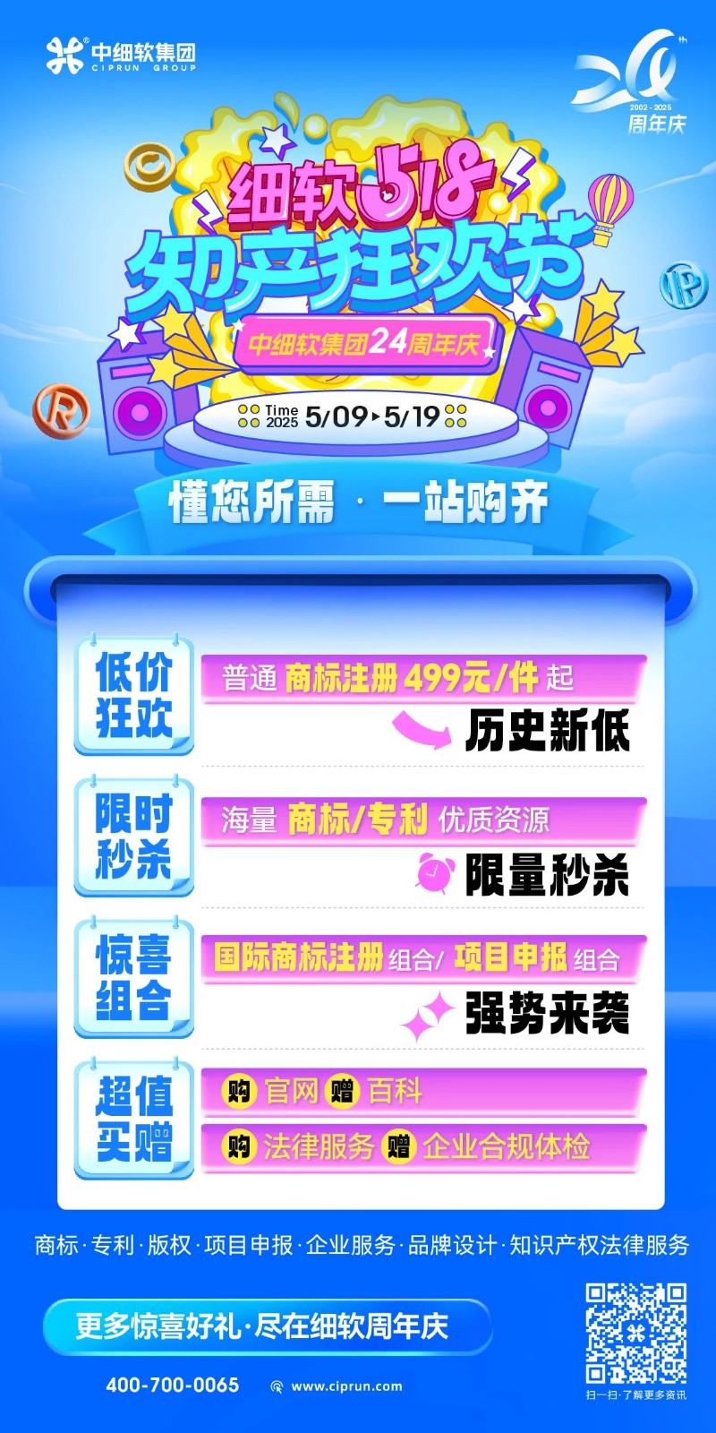 微信图片_20250509100903.jpg