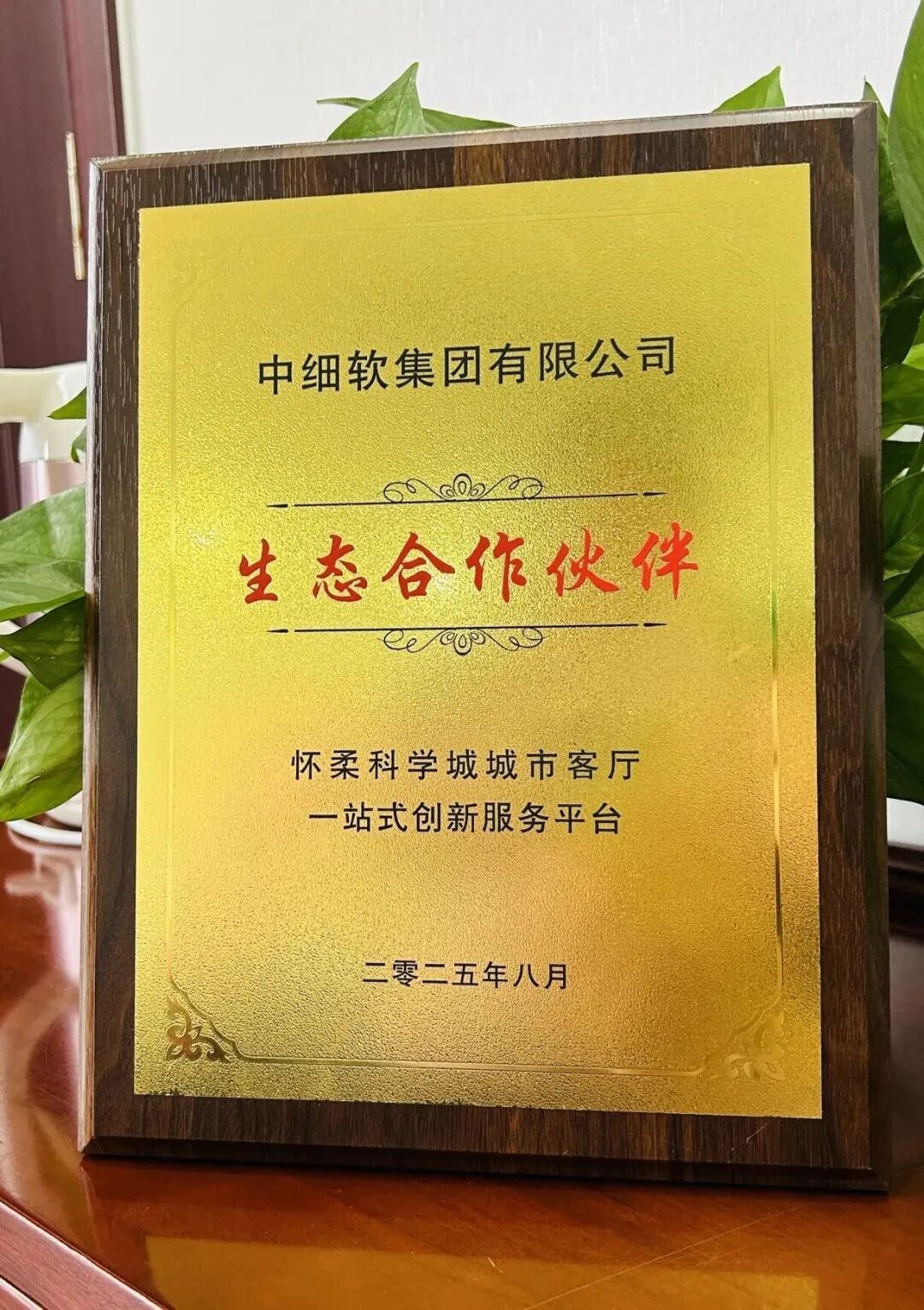 微信图片_2025-09-03_102912_888.jpg