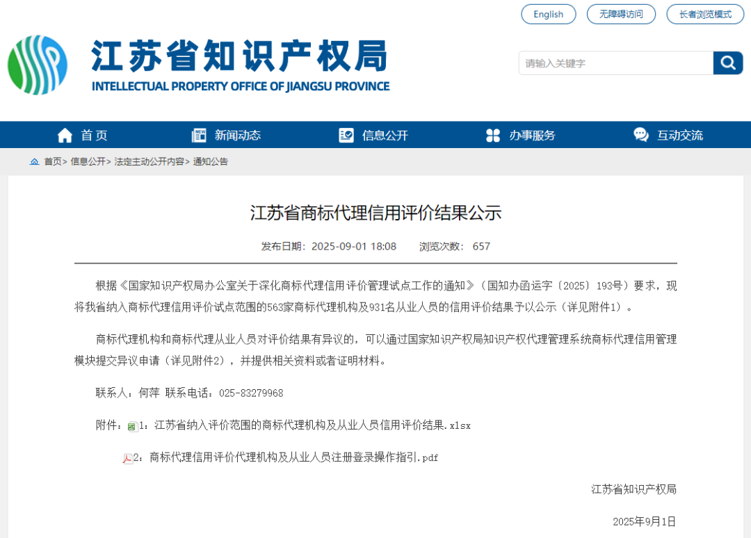 微信图片_2025-09-08_102531_281.png