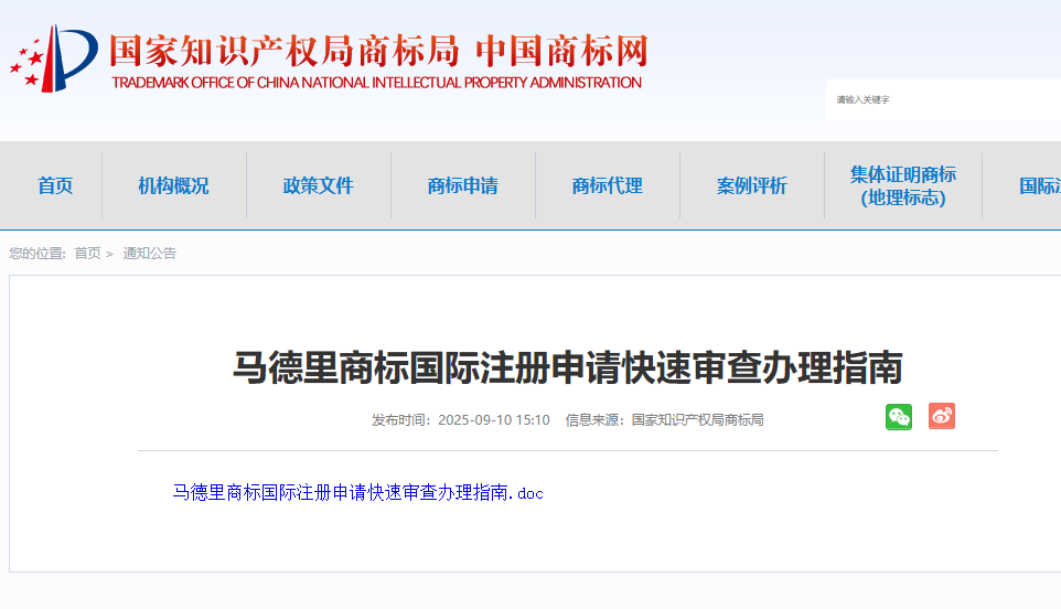 微信图片_2025-09-12_104403_068.png