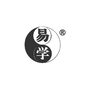 易学