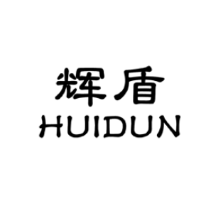 辉盾huidun